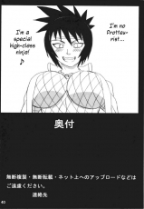 Naruho Sekaiichi Uketai Anko no Jugyou English