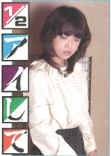 1983s urabon