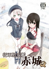 (Ryo) Juugun Ian Kan Akagi Kai