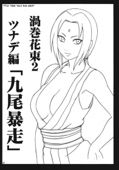 Crimson Comics Carmine Whirlpool Bouquet 2 Naruto Saha - N