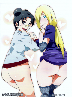 Saboten Nindou 2 - N